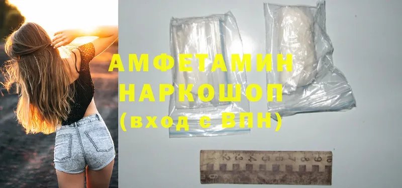 где купить наркоту  Фролово  Amphetamine 97% 