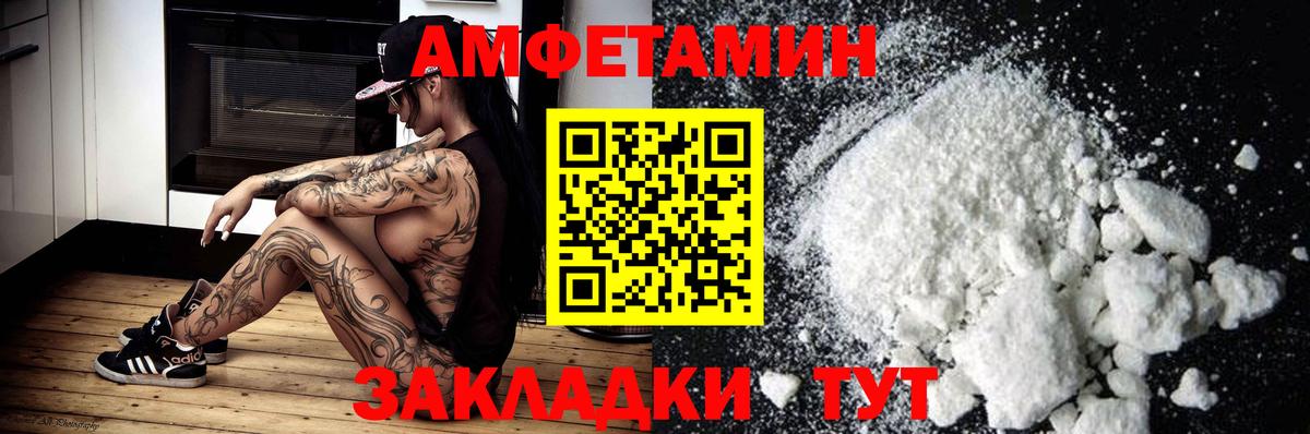 АМФЕТАМИН  Амфетамин 97%  Amphetamine  Вход с VPN  Фролово 