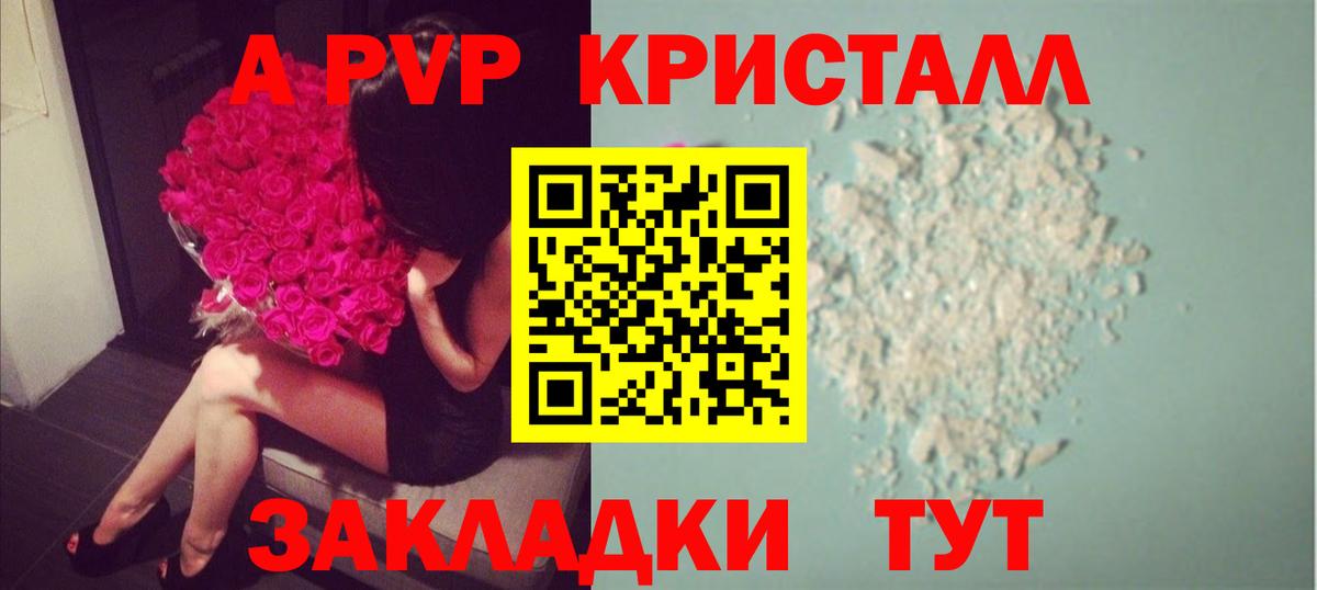 Alpha-PVP Соль Фролово