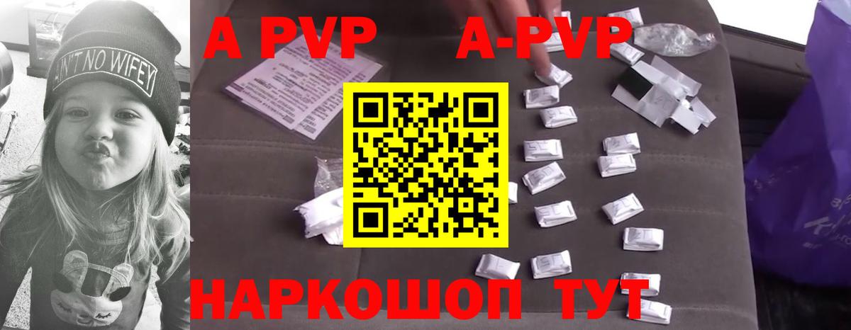 A-PVP  A-PVP мука  Фролово  Alfa_PVP Crystall  где купить наркотик  APVP мука 