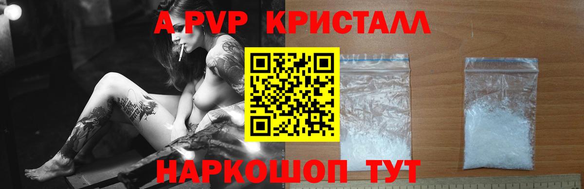 Alfa_PVP Соль  A PVP СК  Alfa_PVP крисы CK  Фролово  Вход с VPN 
