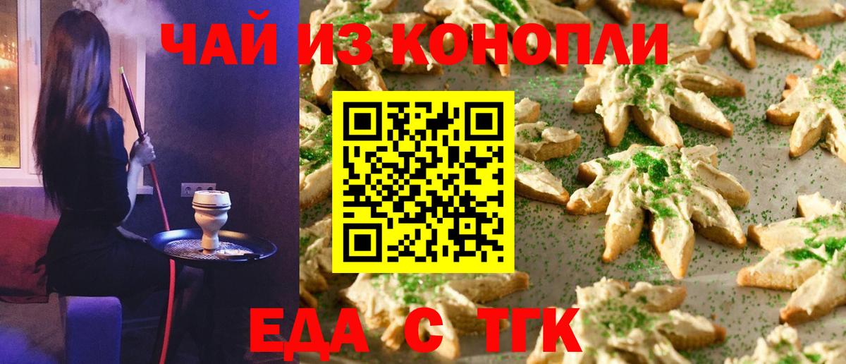 Canna-Cookies конопля  Фролово 