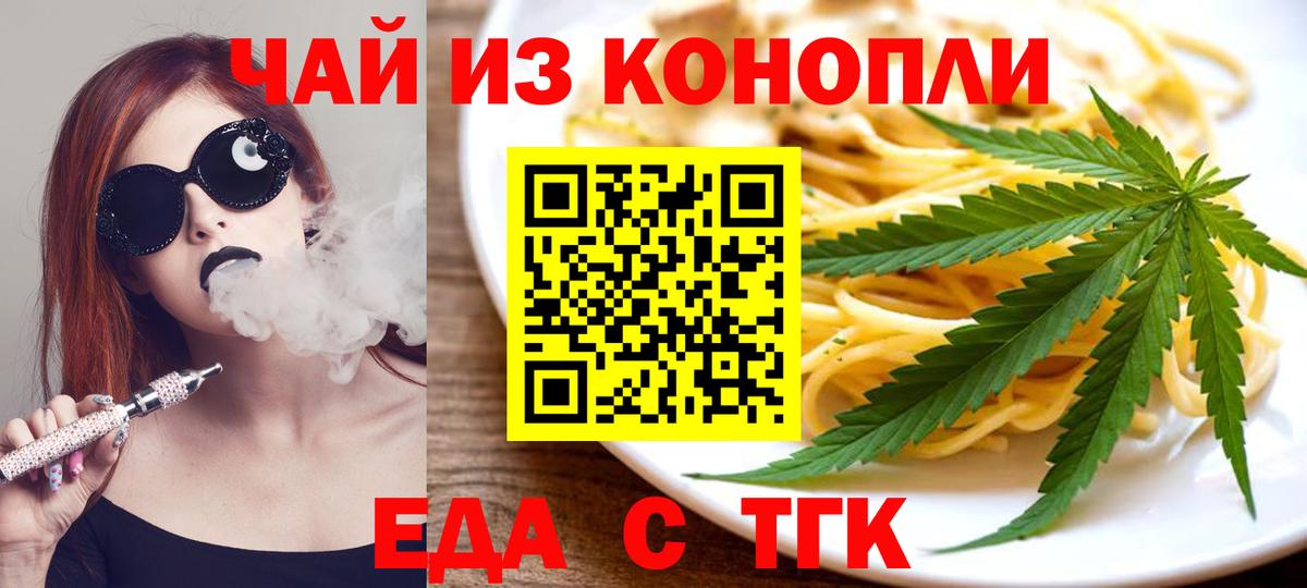 Cannafood марихуана Фролово