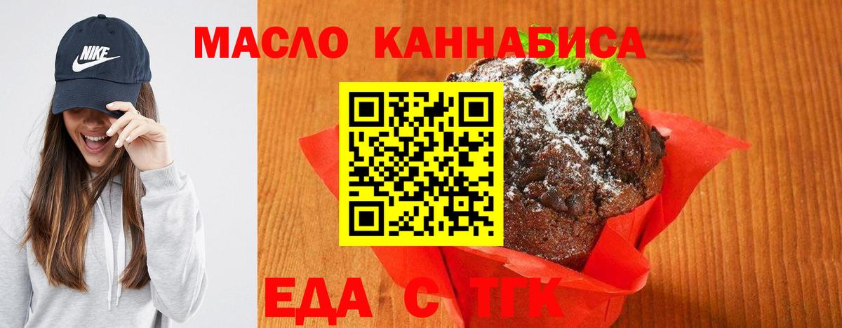 Фролово  Еда ТГК марихуана  Вход с VPN 