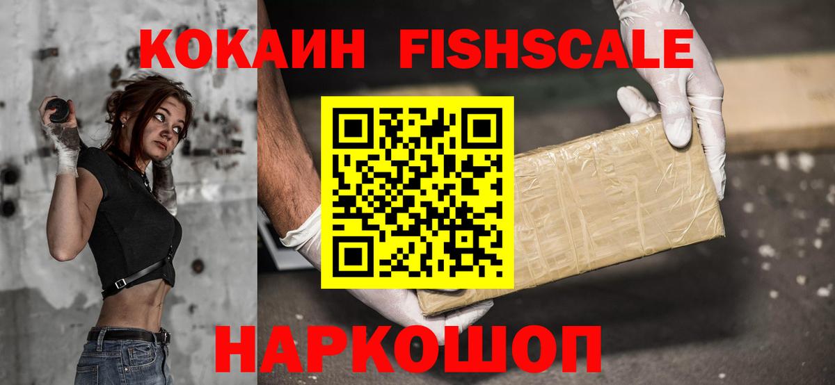 Кокаин Перу  Вход с VPN  COCAIN  Фролово  COCAIN 99% 