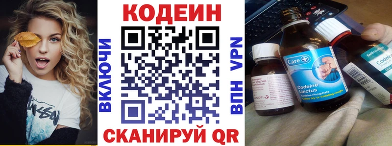 наркошоп  МЕГА ссылки  Кодеин напиток Lean (лин)  Фролово 