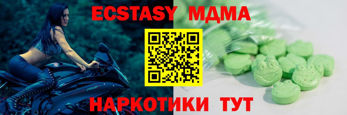 ЭКСТАЗИ XTC  Экстази  Экстази Cube  Фролово  Вход с VPN 