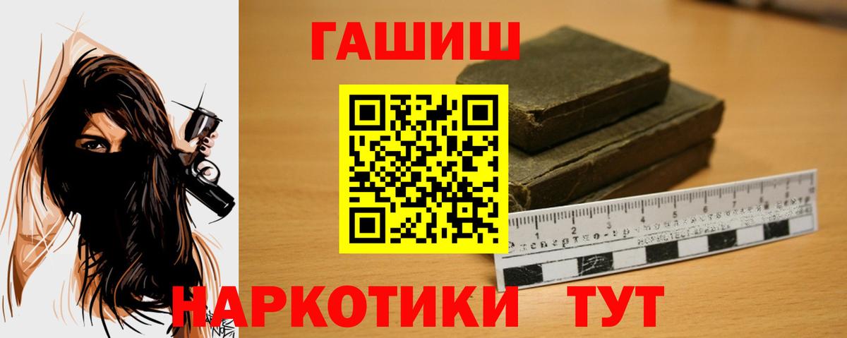 ГАШ VHQ Фролово