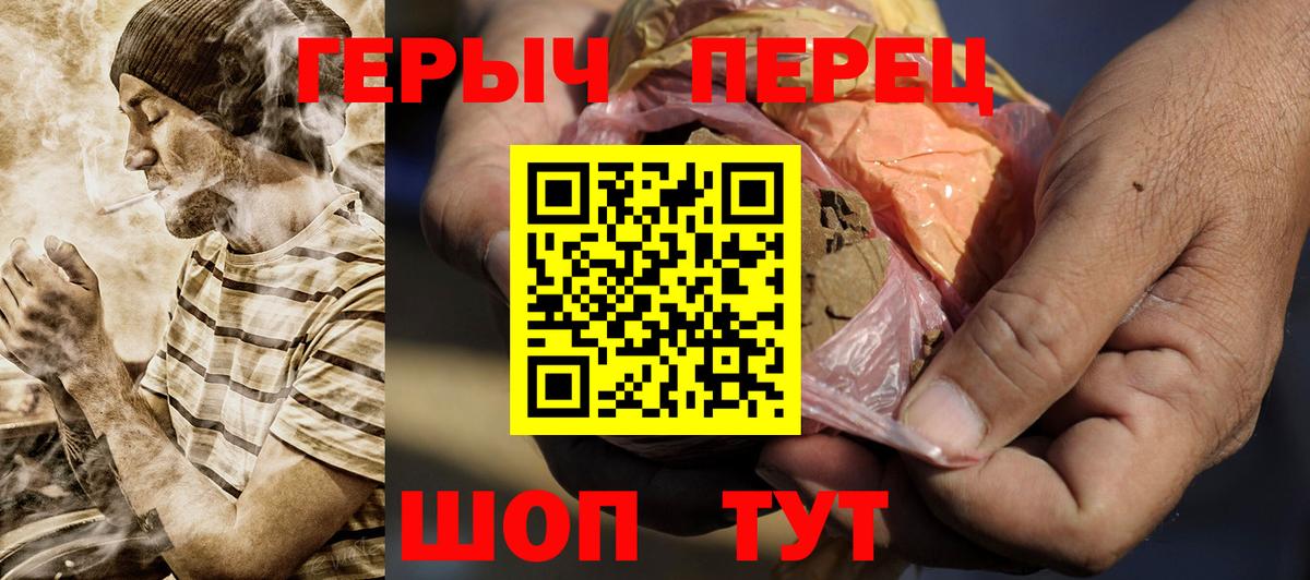 ГЕРОИН гречка Фролово