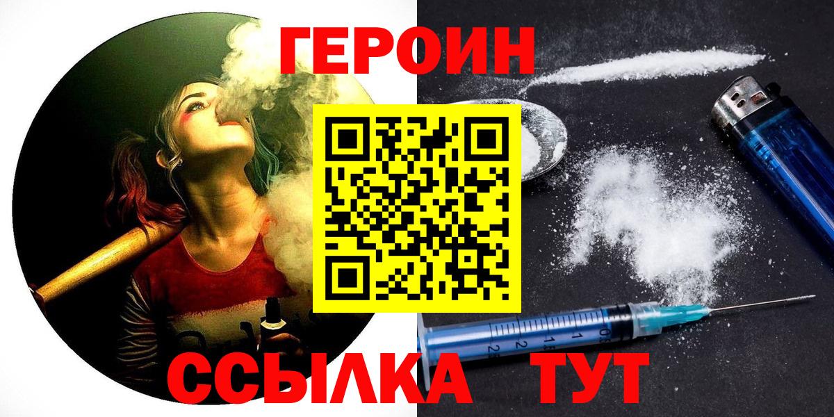 Героин белый  Фролово 