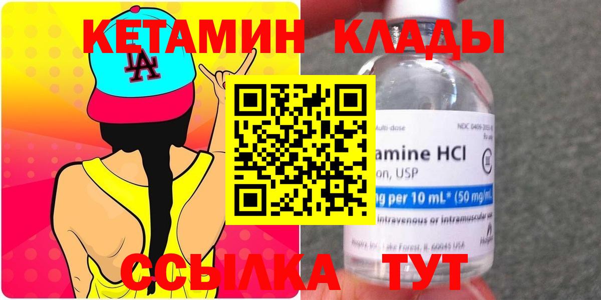 КЕТАМИН ketamine  Вход с VPN  Фролово 