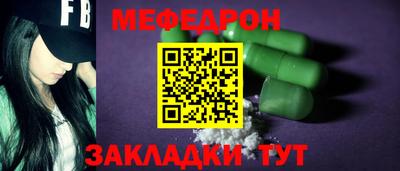 мяу мяу кристалл Ирбит