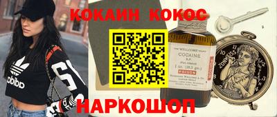 кокаин премиум Ипатово