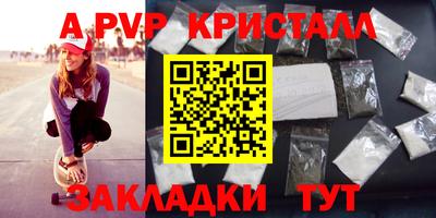 мяу мяу кристалл Ирбит