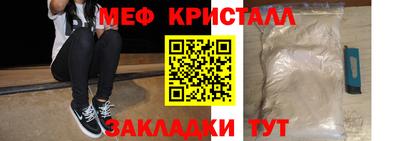 мяу мяу кристалл Ирбит