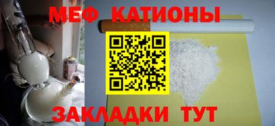 мяу мяу кристалл Ирбит