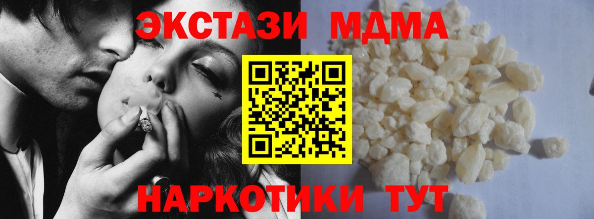 Фролово  МДМА crystal  Вход с VPN  МДМА кристаллы 