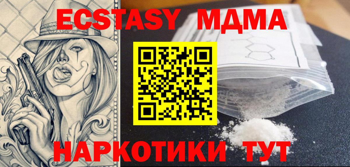 МДМА VHQ Фролово