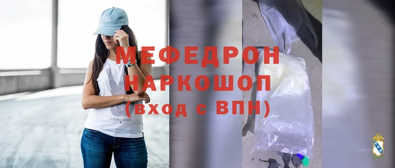 Меф mephedrone  Фролово 