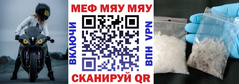 Меф mephedrone  Фролово 