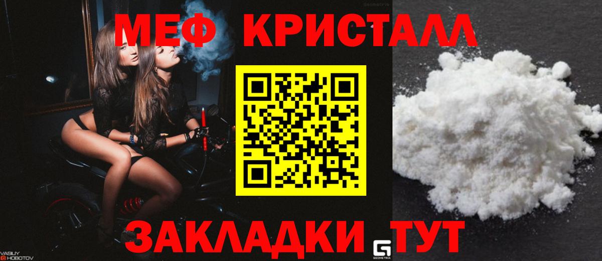 Мефедрон mephedrone  МЕФ  МЕФ  Фролово  Мефедрон мука 