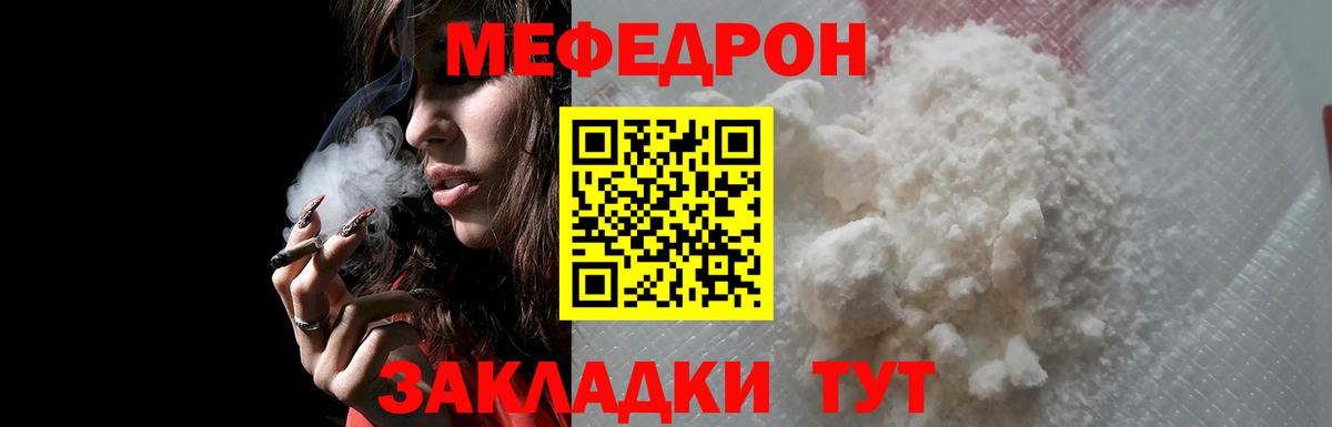 Меф мука Фролово