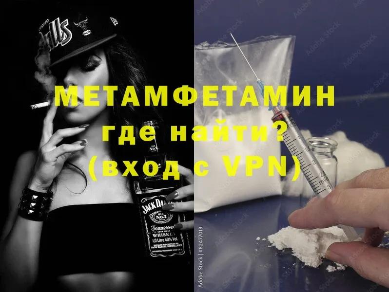 Первитин Methamphetamine  Фролово 