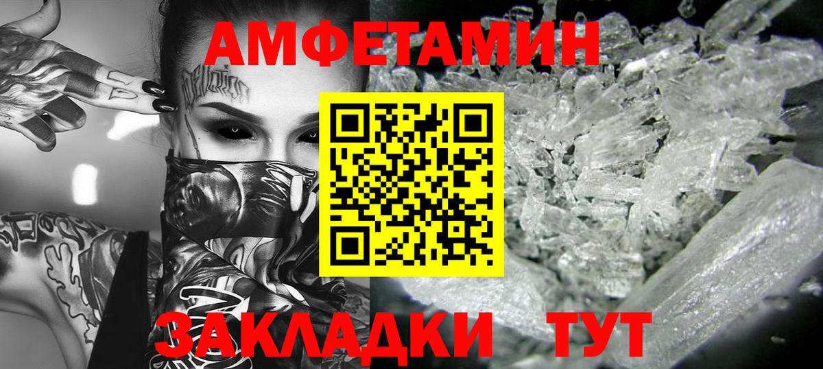 Метамфетамин мет Фролово