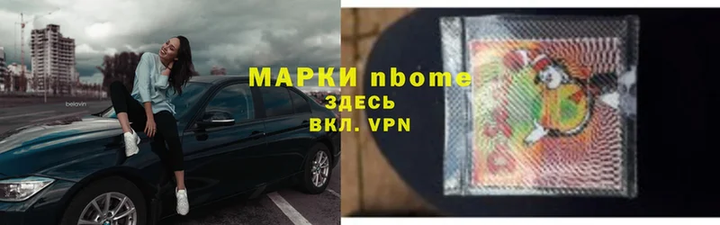 где найти   Фролово  Марки NBOMe 1,8мг 