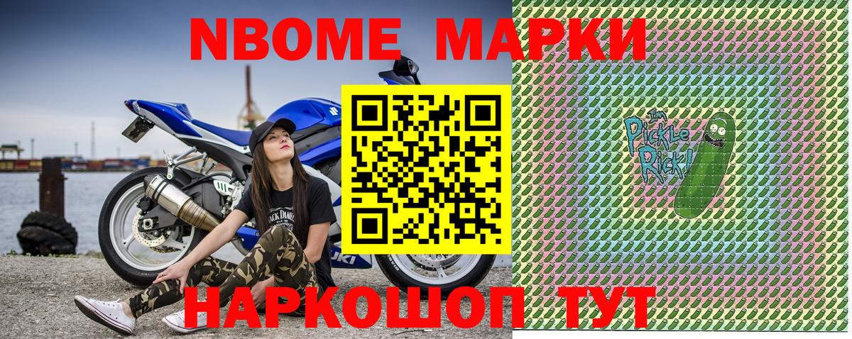 Наркотические марки 1,8мг  Вход с VPN  Наркотические марки 1,8мг  Марки NBOMe  Фролово 