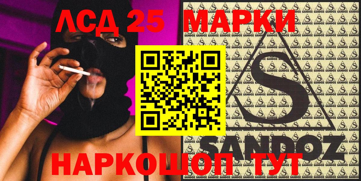 Марки 25I-NBOMe 1,8мг Фролово