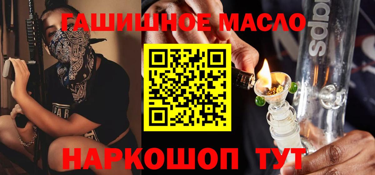 Фролово  Дистиллят ТГК жижа  где найти наркотики  Вход с VPN  ТГК Wax 