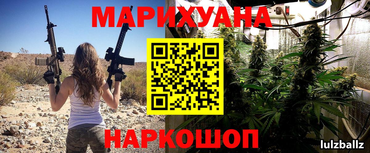 Бошки Шишки Ganja  Шишки марихуана VHQ  Конопля тримм  Вход с VPN  Фролово 